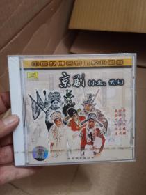 京剧(小生、武生)-中国戏曲名家唱腔珍藏版(CD)全新未拆