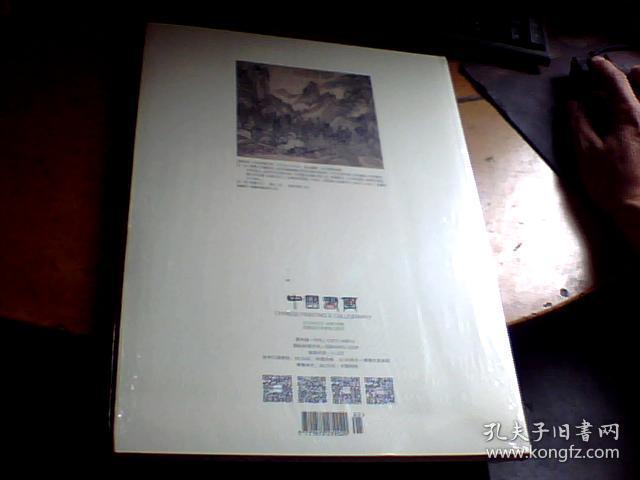 中国书画2019年3（总第195期）未撤封无外套