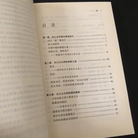 曲解老子