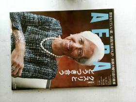 AERA 大特集2014年10月27 NO.46 日文原版过期时事杂志 ASAHI SHIMBUN WEEKLY 朝日周刊 日语学习资料