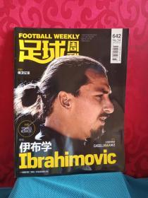 足球周刊642NO.34