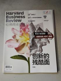 Harvard Business Review 2019年1/2.3.5.8.12月合刊 美国哈佛商业评论杂志6本合售