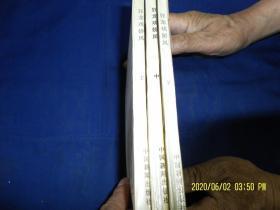 狂龙戏娇凤    上中下     古龙著      1992年1版1印5000册