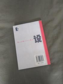 艺术设计学：（凌继尧，徐恒醇著）平装大32开2000年一版一印（仅印6000册）