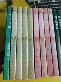 【金庸作品集】（36册全） 三联版 1999年二版一印  作者:  金庸 出版社:  读书，新知三联书店出版 版次:  2 印刷时间:  1999 出版时间:  1999 印次:  1 装帧:  平装  D2-1