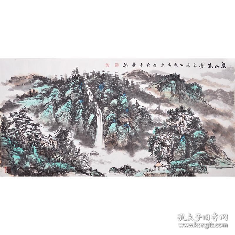 清华大学美术学院袁老师《云山飞瀑》SS1101