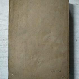 新华半月刊1956年21-24期