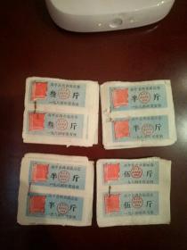 1984年高平县肉食返还券（40张）