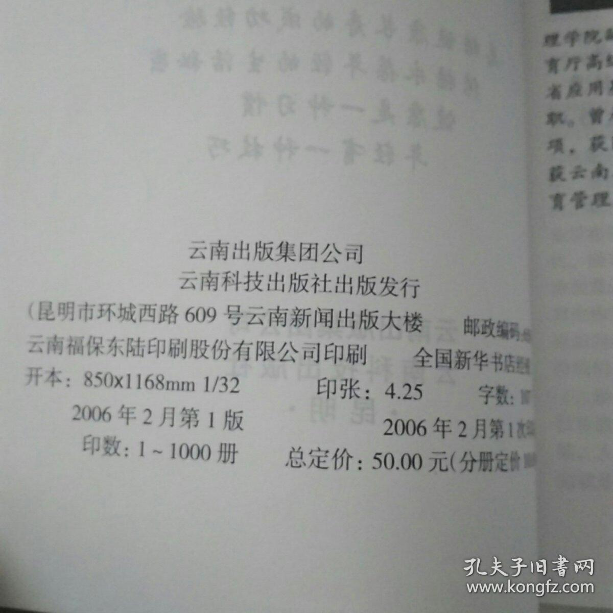 点击查看原图 学会健康分册