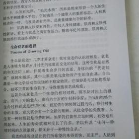 学会健康分册