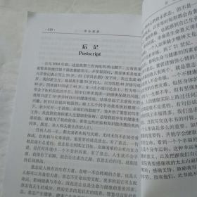 学会健康分册