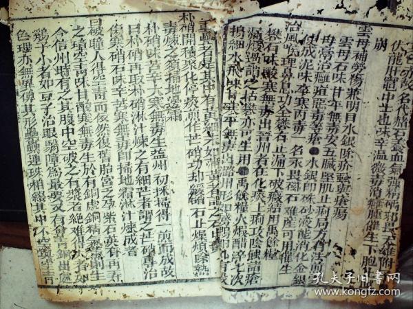 M2187，清大字精刻本医书：药性赋，大开本线装一册卷下，刻印精良，字大墨浓