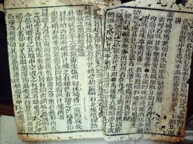 M2187，清大字精刻本医书：药性赋，大开本线装一册卷下，刻印精良，字大墨浓