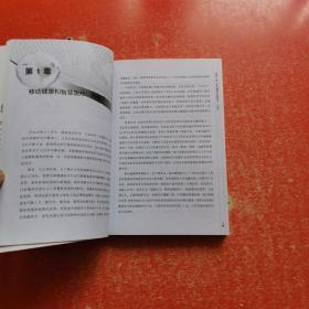 移动健康和智慧医疗 互联网+下的健康医疗产业革命