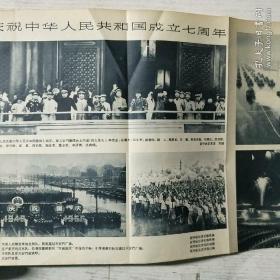 新华半月刊1956年21-24期