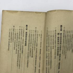 50年代《新民主主义的经济》上下册