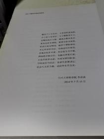 中国当代皮纹学研究（签名本见图）