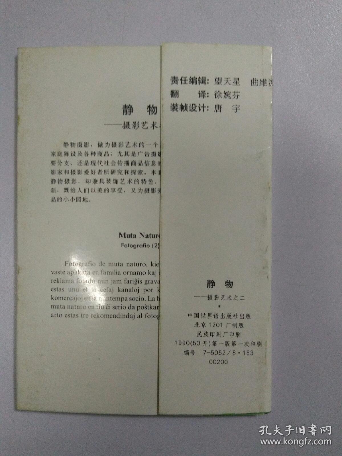 89明信片(静物)