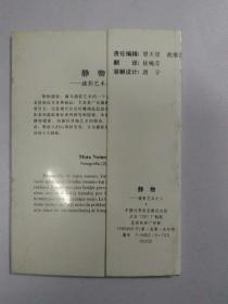 89明信片(静物)