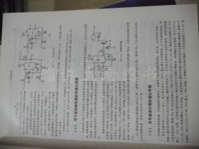 电子爱好者电子线路设计应用手册【精装 见描述】