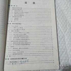 高等学校研究生教材：数值分析