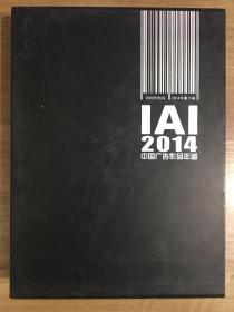 IAI中国广告作品年鉴. 2014