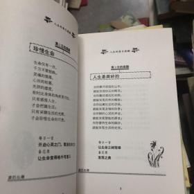 人生的每日提醒