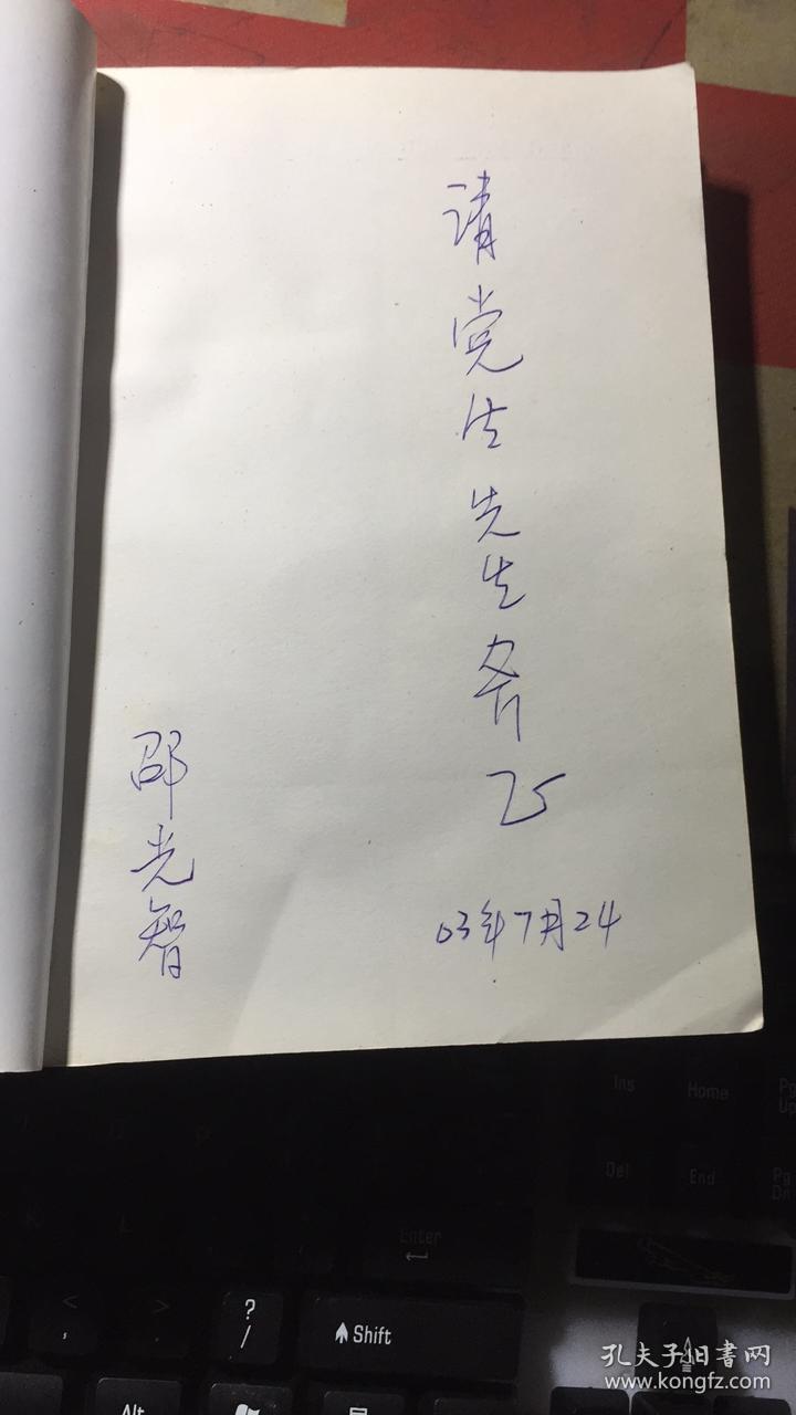 点击查看原图 正版    季节鸟【著作签赠本】一版一印