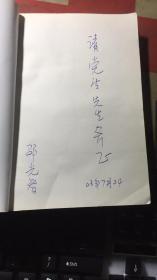 正版    季节鸟【著作签赠本】一版一印