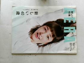 AERA 大特集2014年6月9 NO.25 日文原版过期时事杂志 ASAHI SHIMBUN WEEKLY 朝日周刊 日语学习资料