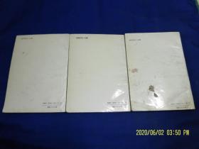 狂龙戏娇凤    上中下     古龙著      1992年1版1印5000册