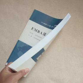 EMBA课程资料中国人民大学(财政金融学院)公司财务管理