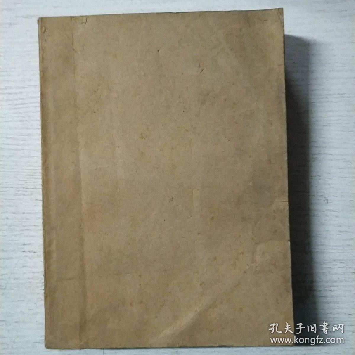 新华半月刊1956年21-24期