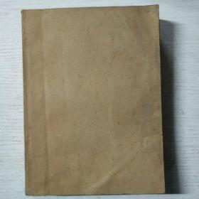 新华半月刊1956年21-24期