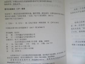 玩法变了 淘宝卖家社群营销实战：微信营销、淘宝成交，社群电商时代的SCRM营销方法与案例
