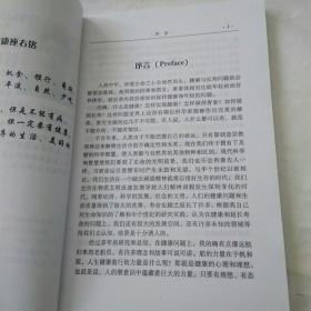 学会健康分册