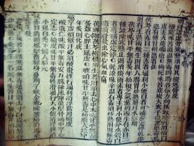 M2187，清大字精刻本医书：药性赋，大开本线装一册卷下，刻印精良，字大墨浓