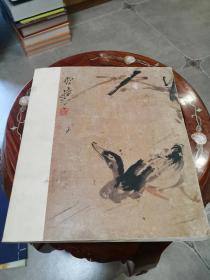 L'encre des lettrés de Taiwan - Peintures et calligraphies chinoises du XVIIe au XIXe siècle【法文原版 】台湾藏中国17-19世纪书画集。1985年法国出版 F2