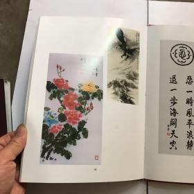 郑济捷书画篆刻作品集