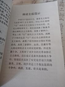 毛主席的革命路线胜利万岁