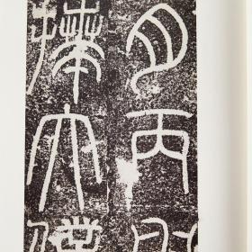 古代经典碑帖善本 袁安碑 袁敞碑 毛笔软笔书法练字帖