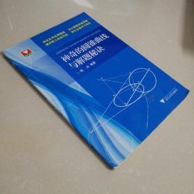 浙大优学：神奇的圆锥曲线与解题秘诀