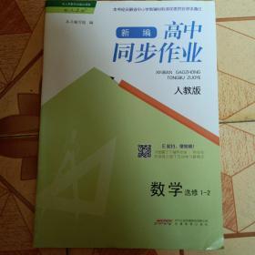 新课程导学. 数学. 一年级. 下册