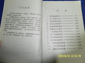 狂龙戏娇凤    上中下     古龙著      1992年1版1印5000册