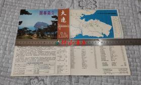 大连园林简介、市内交通线路图、游览图(1981年版)