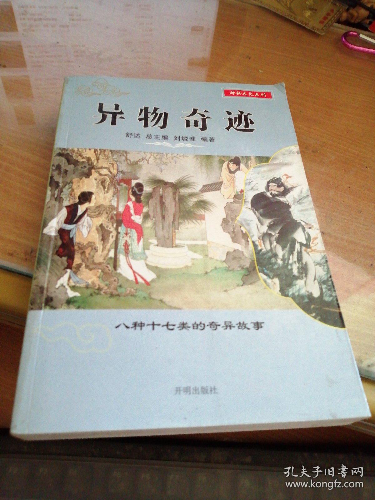 点击查看原图 异物奇迹