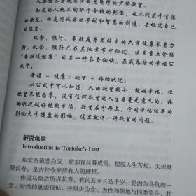 学会健康分册