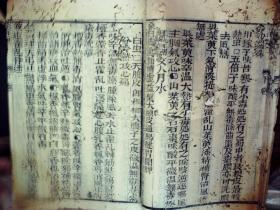 M2187，清大字精刻本医书：药性赋，大开本线装一册卷下，刻印精良，字大墨浓