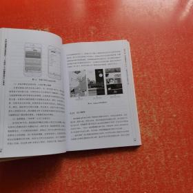 移动健康和智慧医疗 互联网+下的健康医疗产业革命