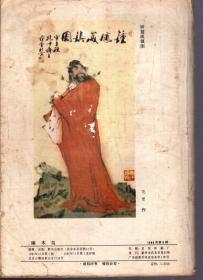 啄木鸟1985年第6期